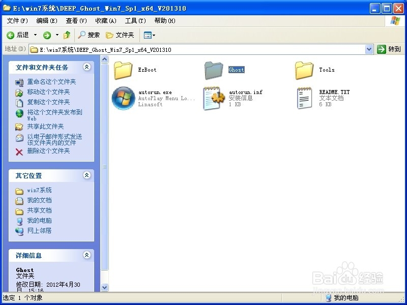 硬盘安装win7 32位装机版图解教程