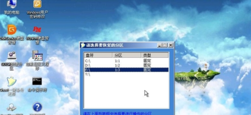 win7下安装xp系统教程