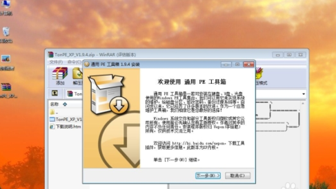 win7下安装xp系统教程