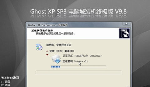 win7下安装xp系统教程