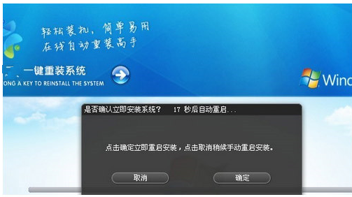 紫光一键重装系统,小编教你一键重装win7系统