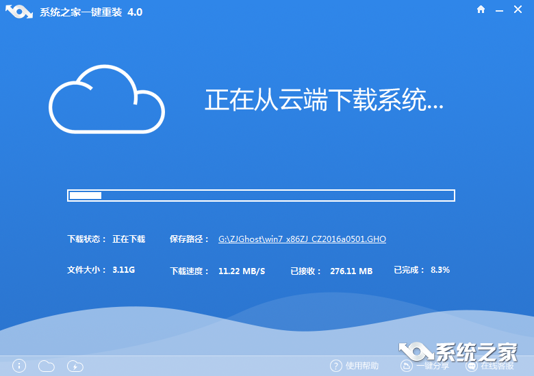 一键windows10改win7系统图文教程