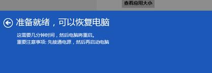 正版windows8系统重装图文教程