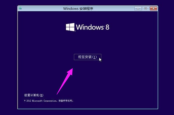 如何使用硬盘安装win8系统,小编教你如何安装