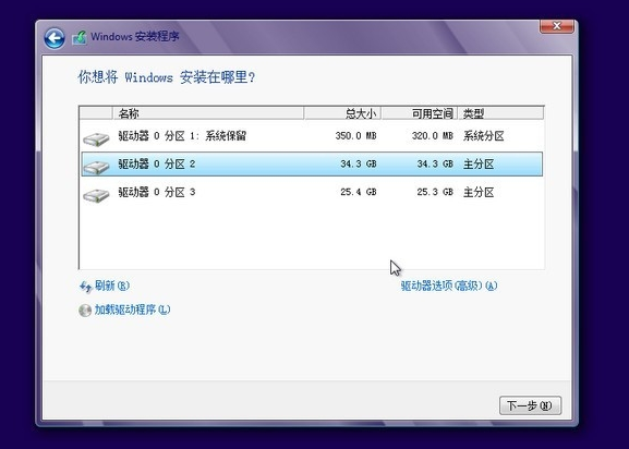 如何使用硬盘安装win8系统,小编教你如何安装