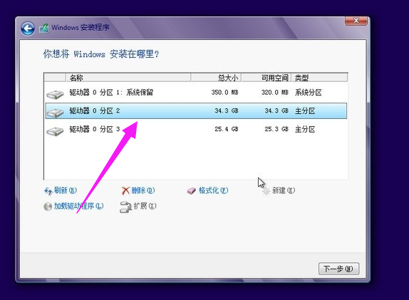 如何使用硬盘安装win8系统,小编教你如何安装