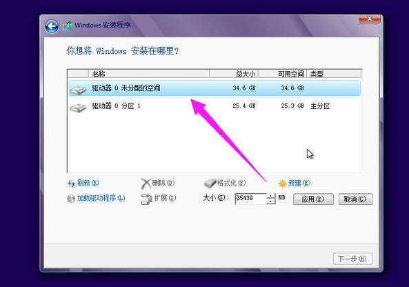 如何使用硬盘安装win8系统,小编教你如何安装