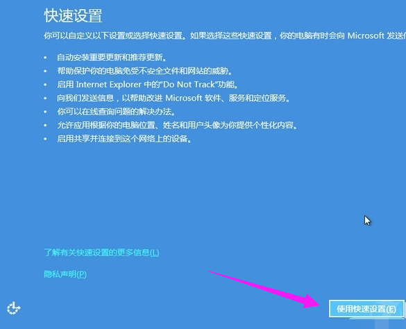 如何使用硬盘安装win8系统,小编教你如何安装