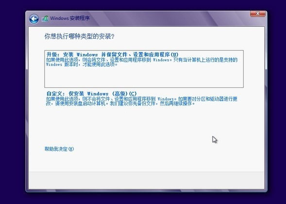 如何使用硬盘安装win8系统,小编教你如何安装