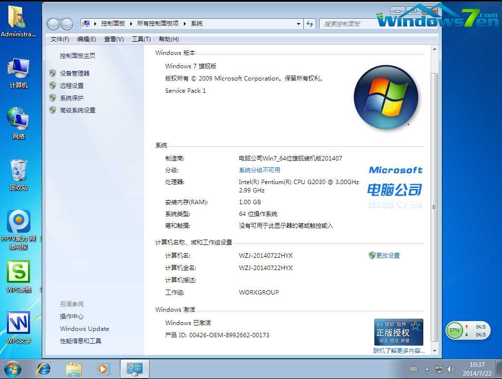 windows 7安装光盘教程