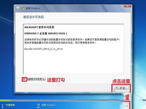 用光盘安装系统win7图文教程