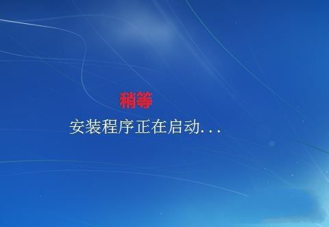 用光盘安装系统win7图文教程