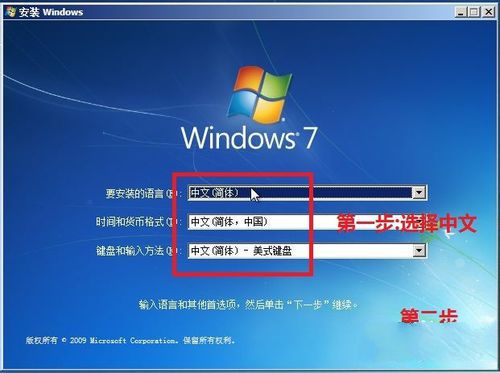 用光盘安装系统win7图文教程