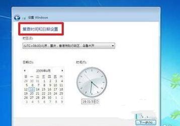 用光盘安装系统win7图文教程