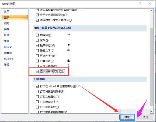 word如何插入分隔符和删除分隔符,小编教你操作方法