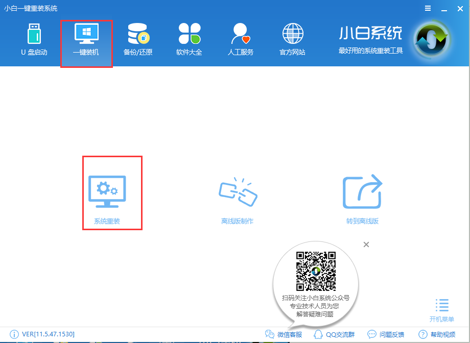 一键重装xp系统 xp系统安装教程