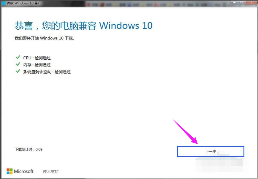 小编教你xp升级win10