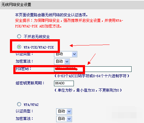 wifi怎么设置密码,小编教你怎么设置密码