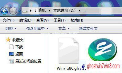 win7 64位旗舰版gho硬盘安装教程