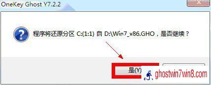 win7 64位旗舰版gho硬盘安装教程