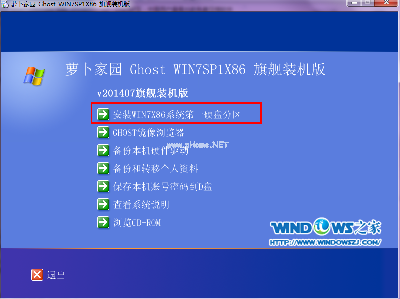 雨林风木win7旗舰版安装系统图文教程