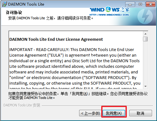 雨林风木win7旗舰版安装系统图文教程