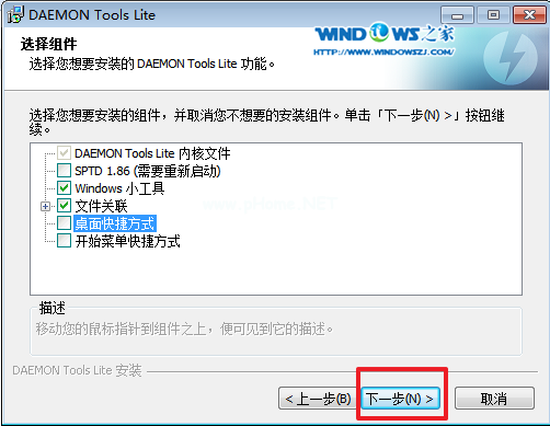 雨林风木win7旗舰版安装系统图文教程