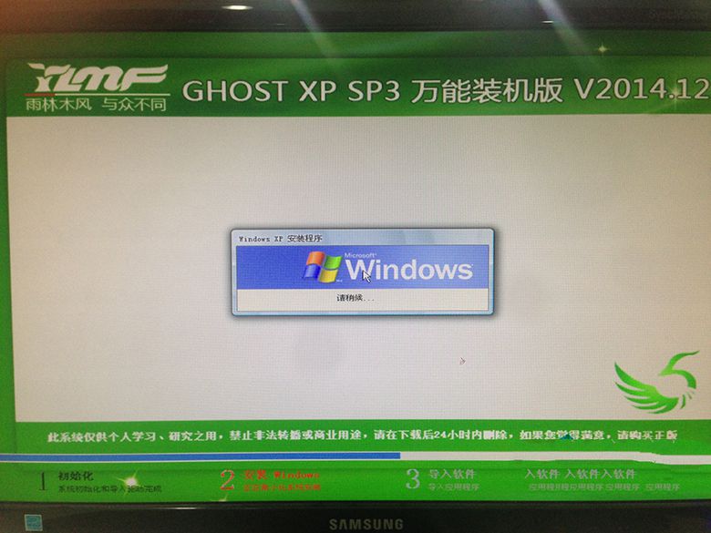 windowsxp重做系统图文教程