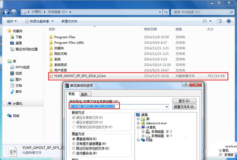 windowsxp重做系统图文教程