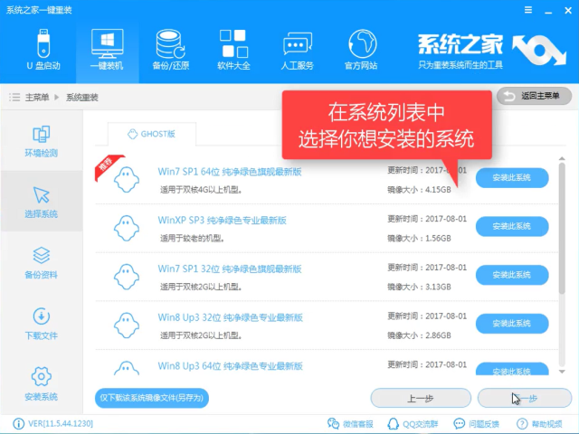 xp电脑系统怎么重装安装方法图解