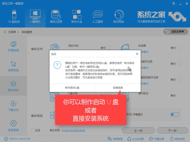 xp电脑系统怎么重装安装方法图解