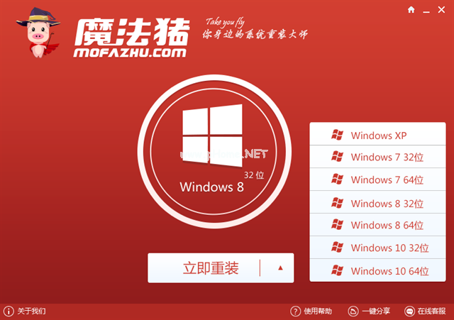一键重装系统windows10安装方法图解