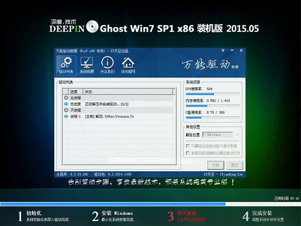 从硬盘安装深度技术win7图文教程