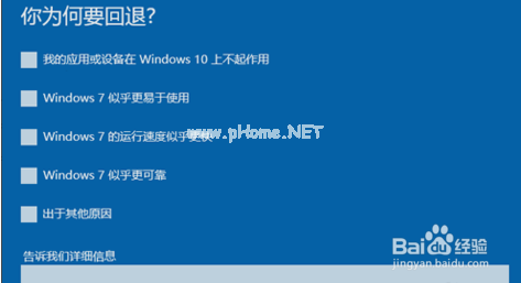 小编教你win10系统怎么还原为win764位旗舰版系统