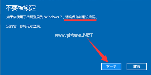 小编教你win10系统怎么还原为win764位旗舰版系统