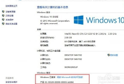 win10企业版激活方法