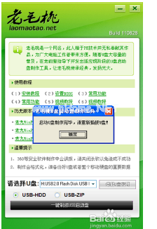 windows7 64位安装盘启动盘制作教程