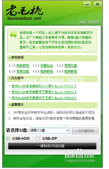 windows7 64位安装盘启动盘制作教程