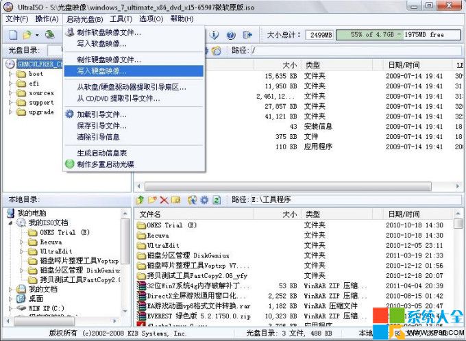 u盘系统安装win7系统教程