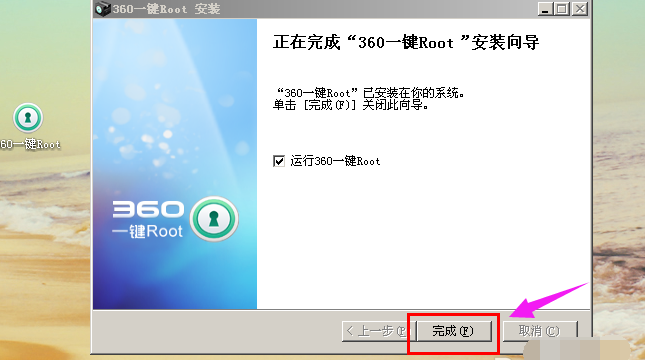 360一键root工具如何使用,小编教你如何使用