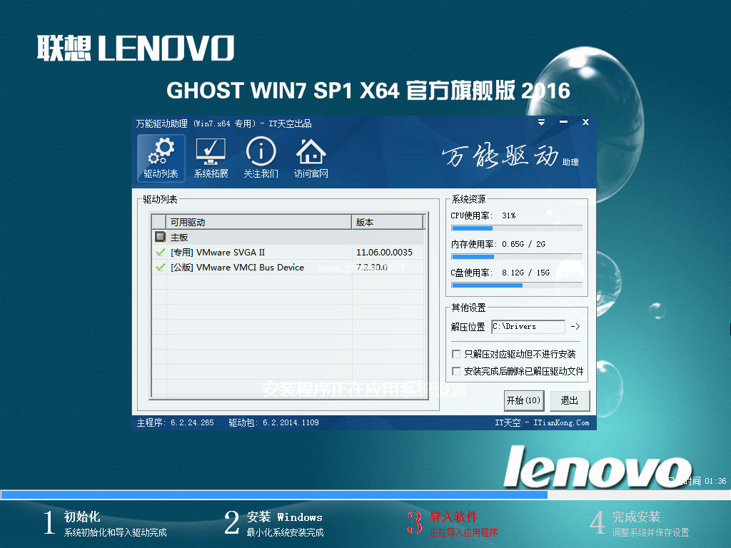 联想win7家庭版镜像系统下载