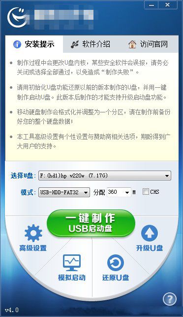 华硕笔记本安装系统win7图文教程