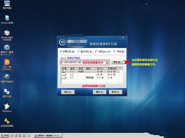 华硕笔记本安装系统win7图文教程