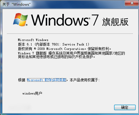 windows7旗舰版安装版iso系统下载