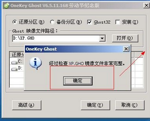 win7镜像重装系统图文教程