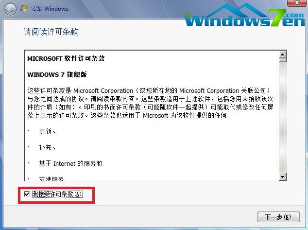 win7企业版转专业版图文教程