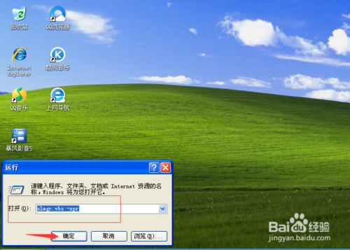 windows7 32位专业版激活方法