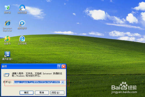 windows7 32位专业版激活方法