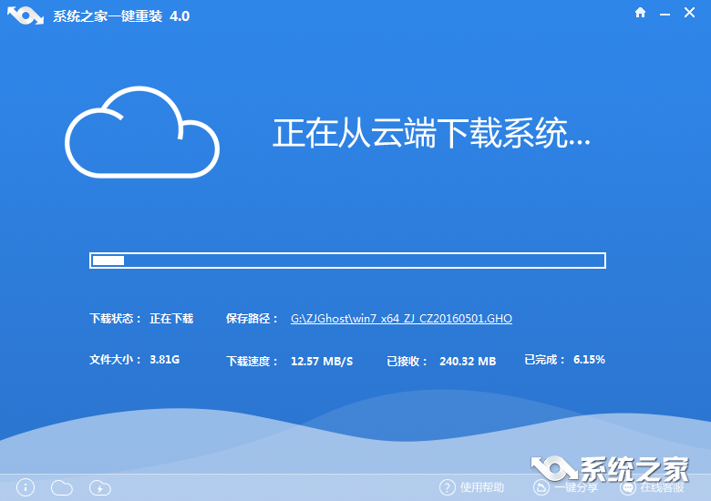 一键电脑重装win7系统图文教程