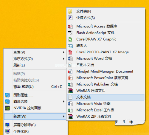 windows7系统中安装winrar64位破解版图文教程